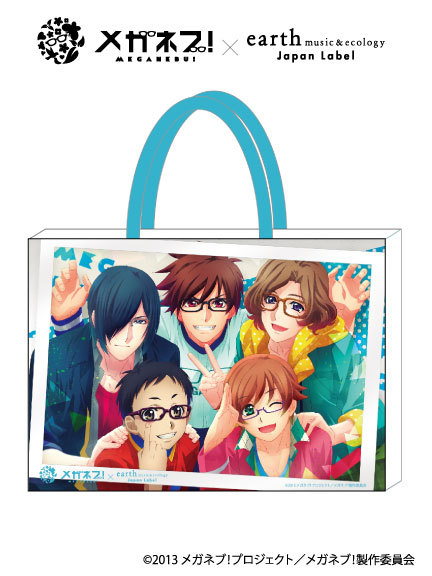 earth メガネブ!ショッパー