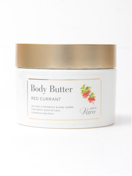 ボディバター レッドカラント